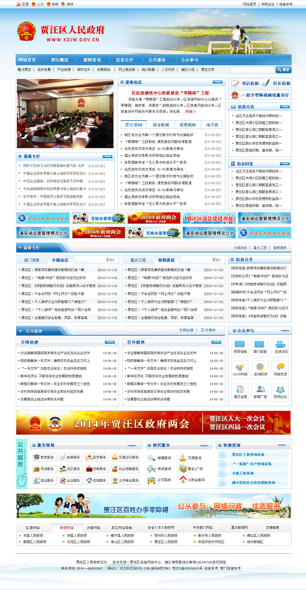 贾汪区政�? /></a></dt>
                                <dd>
                                    <a href=