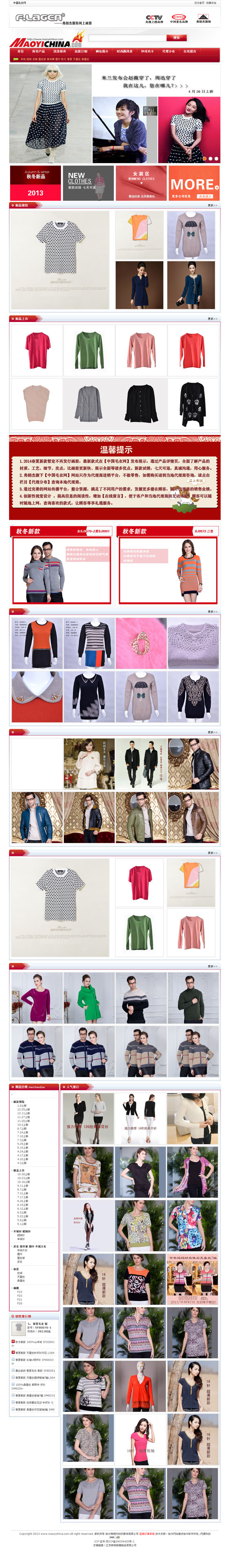 中国毛����|? /></a></dt>
                                <dd>
                                    <a href=