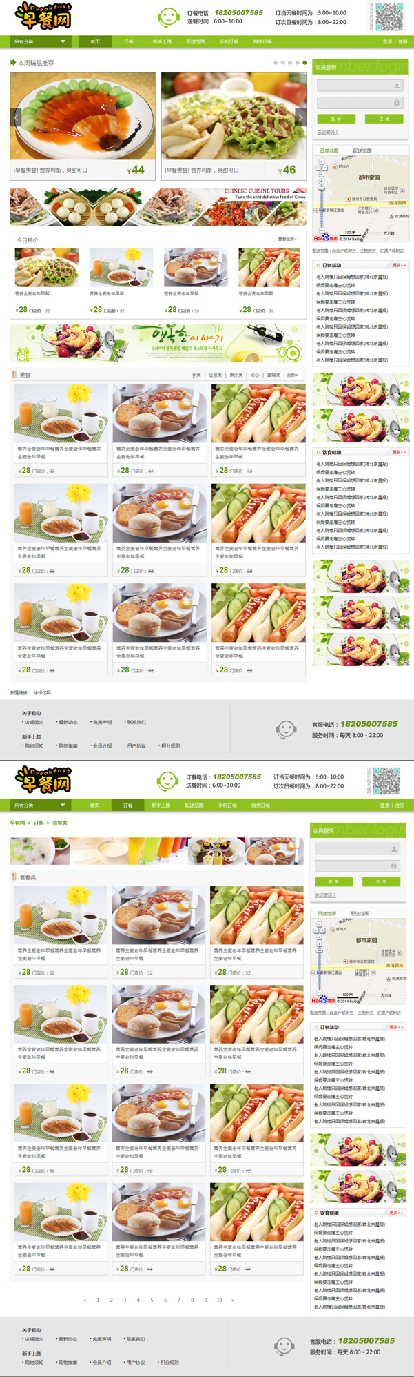 早餐�|? /></a></dt>
                                <dd>
                                    <a href=